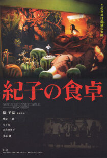 دانلود فیلم Noriko’s Dinner Table 200581912-893742639
