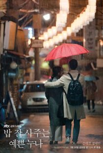 دانلود سریال کره ای Something in the Rain85337-1777887303