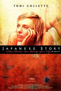 دانلود فیلم Japanese Story 200383016-2032701011