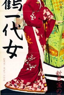 دانلود فیلم The Life of Oharu 195283171-1053920548