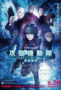 دانلود انیمه Ghost in the Shell: The New Movie 201584938-384057973