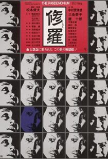 دانلود فیلم Demons 197181946-1301885350