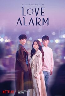 دانلود سریال کره ای Love Alarm83136-1882127647