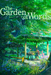 دانلود انیمه The Garden of Words 201381397-1530199764