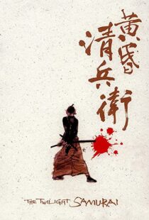 دانلود فیلم The Twilight Samurai 200283508-1215793435