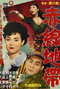 دانلود فیلم Street of Shame 195682964-577792378