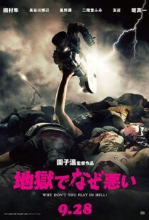 دانلود فیلم Why Don’t You Play in Hell? 201382390-1757199760
