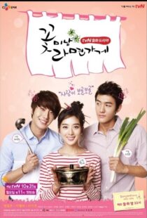 دانلود سریال کره ای Flower Boy Ramyun Shop85577-512376933