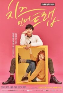 دانلود سریال کره ای Cheese in the Trap82496-212730452