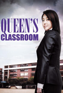 دانلود سریال کره ای The Queen’s Classroom90799-244200995