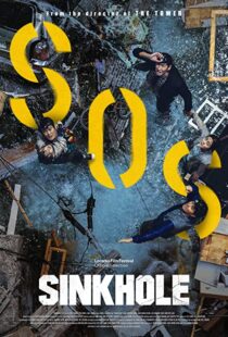 دانلود فیلم Sinkhole 202186445-479402910