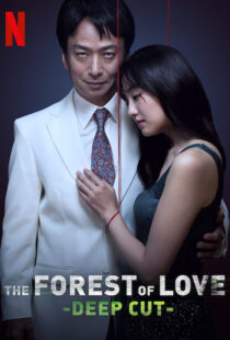 دانلود سریال The Forest of Love: Deep Cut88324-812499847