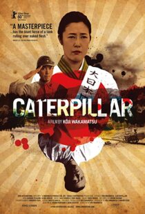 دانلود فیلم Caterpillar 201088135-1599708740