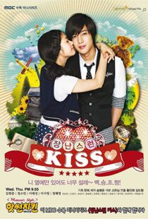 دانلود سریال کره ای Mischievous Kiss88934-607731216