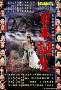 دانلود فیلم The Three Treasures 195986610-213344477