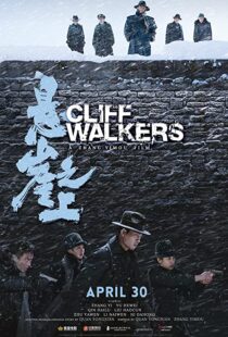 دانلود فیلم Cliff Walkers 202186407-1828894697