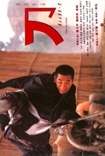 دانلود فیلم The Blade 199591323-243736176