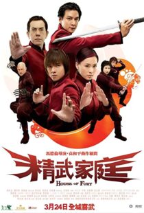دانلود فیلم House of Fury 200588110-2129649026