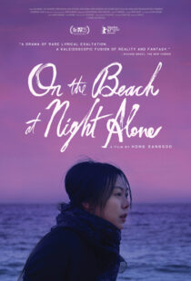 دانلود فیلم کره ای On the Beach at Night Alone 201786837-815277907