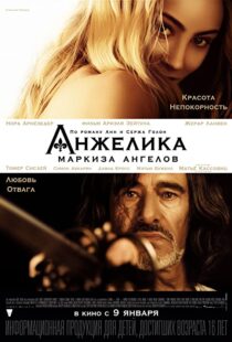 دانلود فیلم Angélique 201390252-1198590533