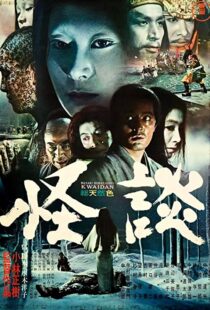 دانلود فیلم Kwaidan 196490182-160130885
