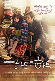 دانلود سریال کره ای Heart to Heart93268-941121128