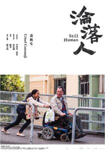 دانلود فیلم Still Human 201892267-1331719523