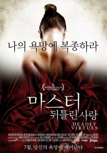 دانلود فیلم Deadly Virtues: Love.Honour.Obey. 201494756-281359709