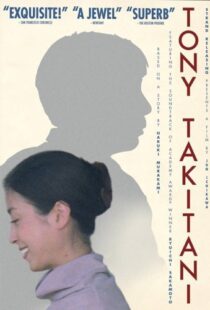 دانلود فیلم Tony Takitani 200494066-317377573