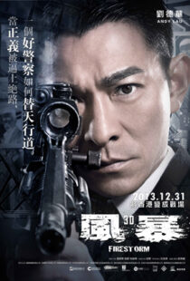 دانلود فیلم Firestorm 201399132-1149330584