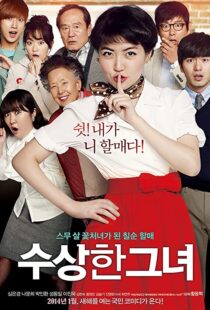دانلود فیلم کره ای Miss Granny 201499812-123479415