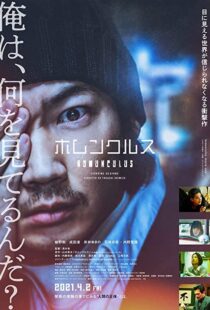 دانلود فیلم Homunculus 202196810-808407699
