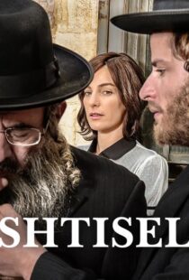 دانلود سریال Shtisel99775-726244434