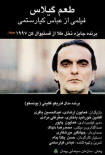 دانلود فیلم Taste of Cherry 199793073-1022708976