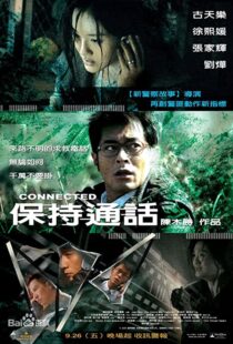 دانلود فیلم Connected 200896629-1665077458