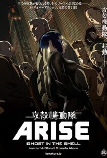 دانلود انیمه Ghost in the Shell Arise: Border 4 – Ghost Stands Alone 2014100396-1832176917