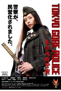 دانلود فیلم Tokyo Gore Police 200891817-1528188198