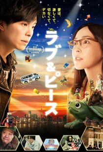 دانلود فیلم Love & Peace 201593713-1092123771