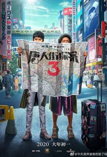 دانلود فیلم Detective Chinatown 3 202196481-1662994649