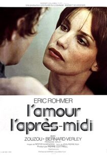دانلود فیلم Love in the Afternoon 197295974-948024217