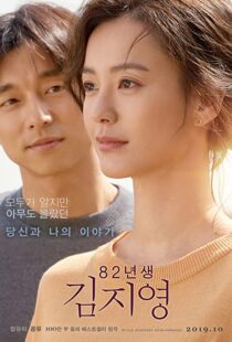 دانلود فیلم کره ای Kim Ji-young: Born 198299622-16060242