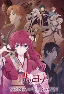 دانلود انیمه Yona of the Dawn96451-999188377