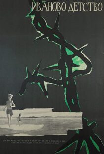 دانلود فیلم Ivan’s Childhood 196297211-351472499