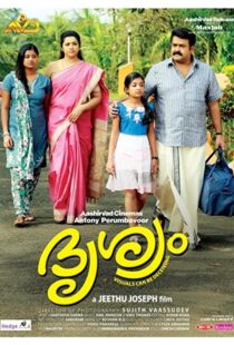 دانلود فیلم هندی Drishyam 201394482-1347429277