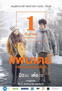 دانلود فیلم One Day 2016100528-481551334