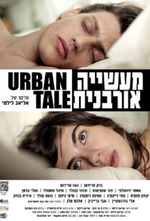 دانلود فیلم Urban Tale 201294991-167482099