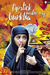 دانلود فیلم هندی Lipstick Under My Burkha 201699803-1236235652