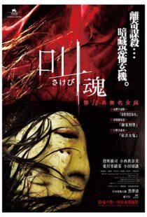 دانلود فیلم Retribution 200696763-105109167