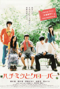 دانلود فیلم Honey & Clover 2006104956-1532974666