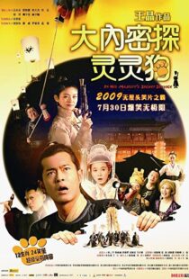 دانلود فیلم On His Majesty’s Secret Service 2009104221-205869909